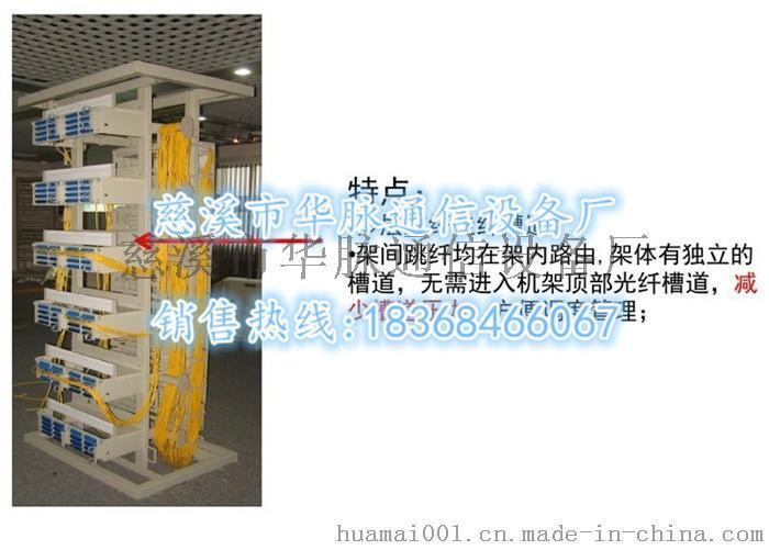 OMDF光纤总配线架（总配线架）--点击浏览大图