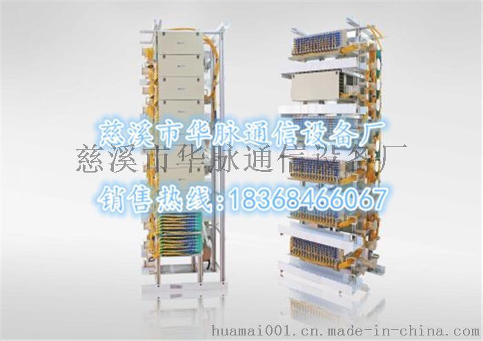 576芯ODF光纤配线柜【特价优惠】--点击浏览大图